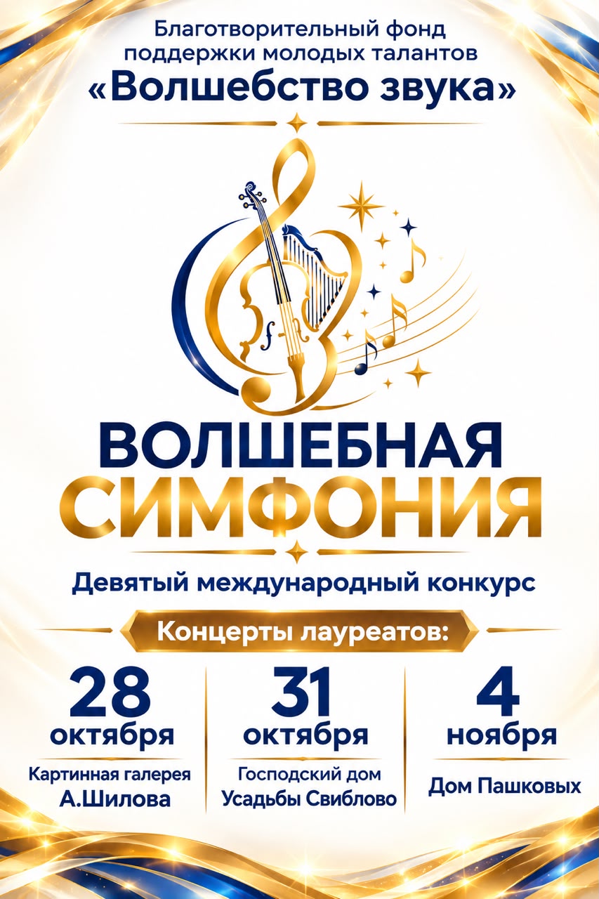 концерты октябрь